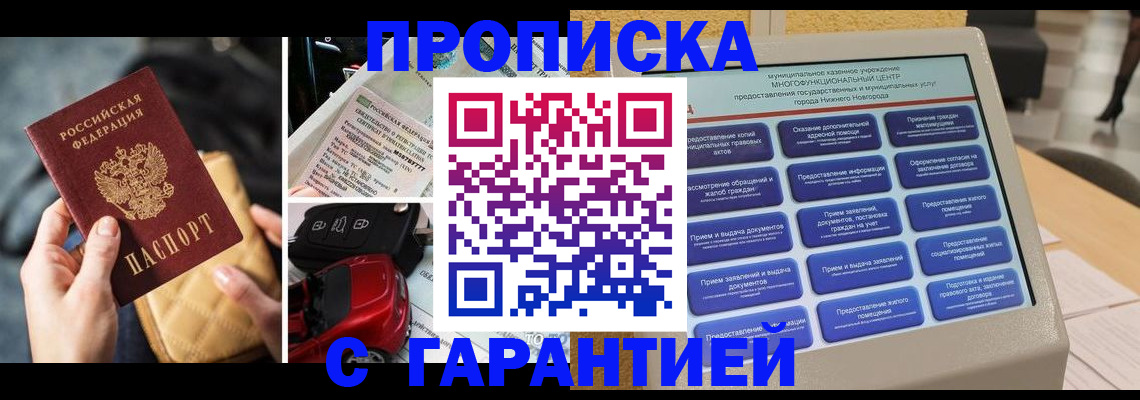 временная регистрация адрес в Архангельской области